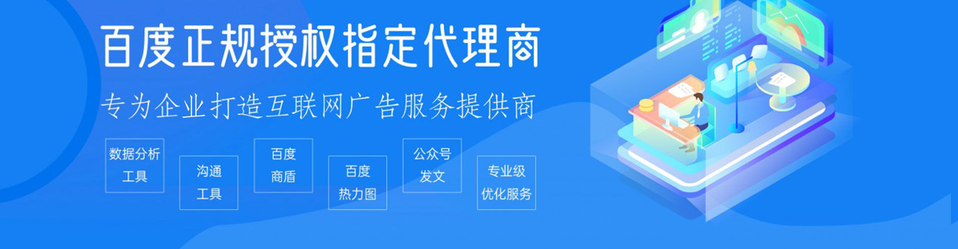 临泉百度推广托管