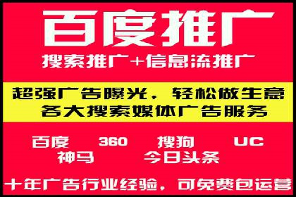 百度竞价公司案例解读：广告创意制作技巧