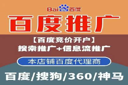 案例剖析：百度推广开户全流程详解